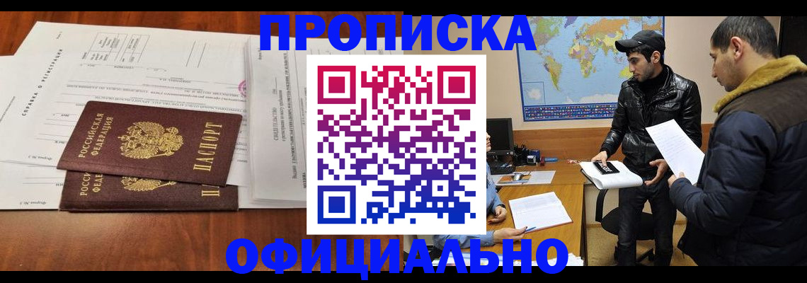 прописка для кредита в Елабуге