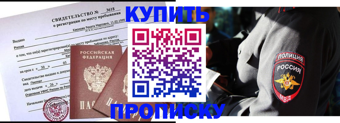 пропишу в квартире в Елабуге