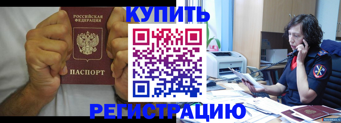 временная регистрация в квартире в Елабуге