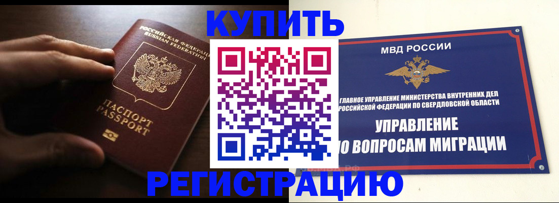 прописка от собственника в Елабуге