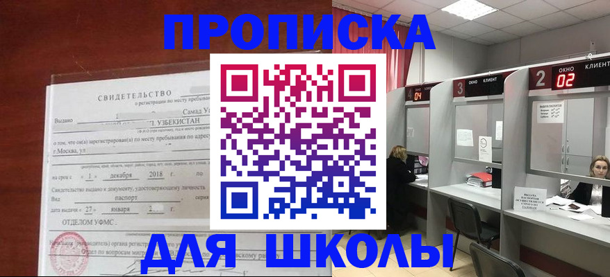 где прописаться в Елабуге