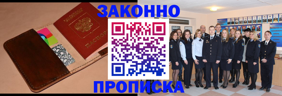 прописка в квартире в Елабуге