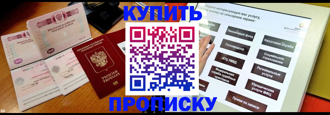 временная регистрация гарантия в Елабуге