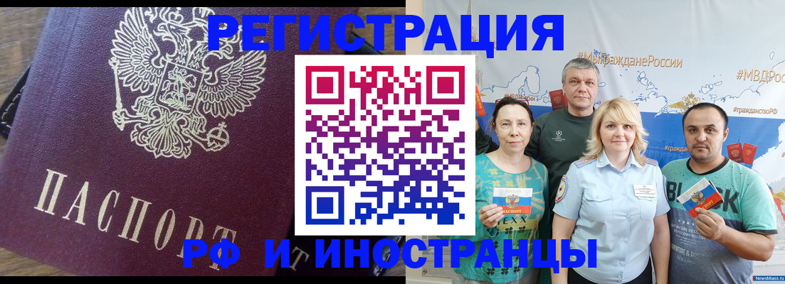 временная регистрация в квартире в Елабуге