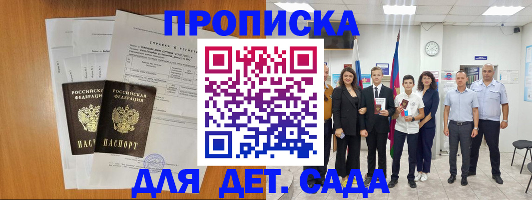прописка иностранных граждан в Елабуге